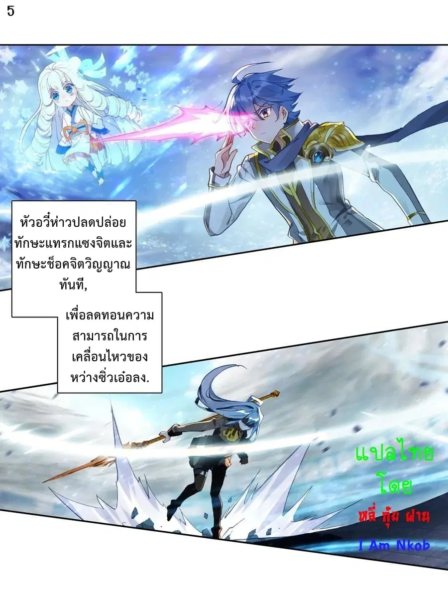 Douluo Dalu II: Jueshi Tangmen ตอนที่ 247 — หน้า 7 จาก 28