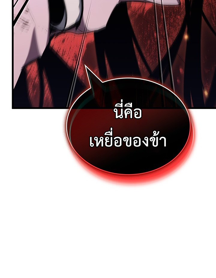 Crimson Reset ชีวิตครั้งที่สองของราชันรัตติกาล หลังจากหลบหนีมาครึ่งปี แวมไพร์ยูจีนก็ถูกสังหารในที่สุด ตอนที่ 12 — หน้า 94 จาก 111