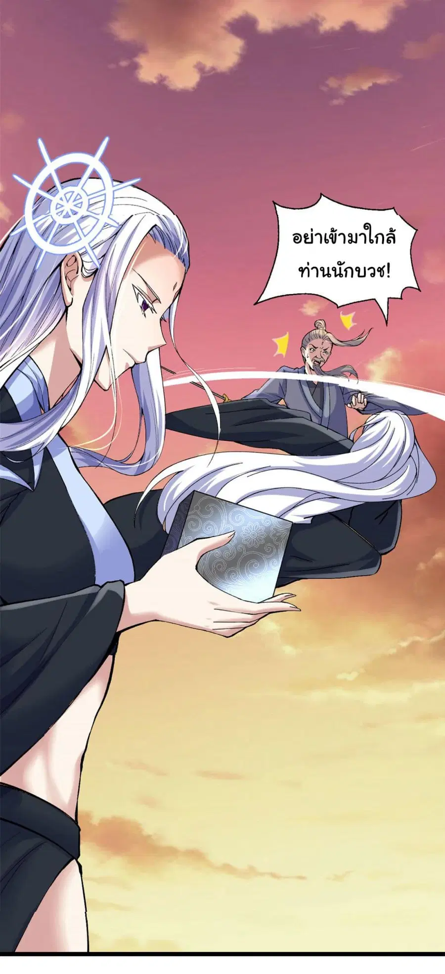 I might be A Fake Fairy ตอนที่ 265 — หน้า 10 จาก 23
