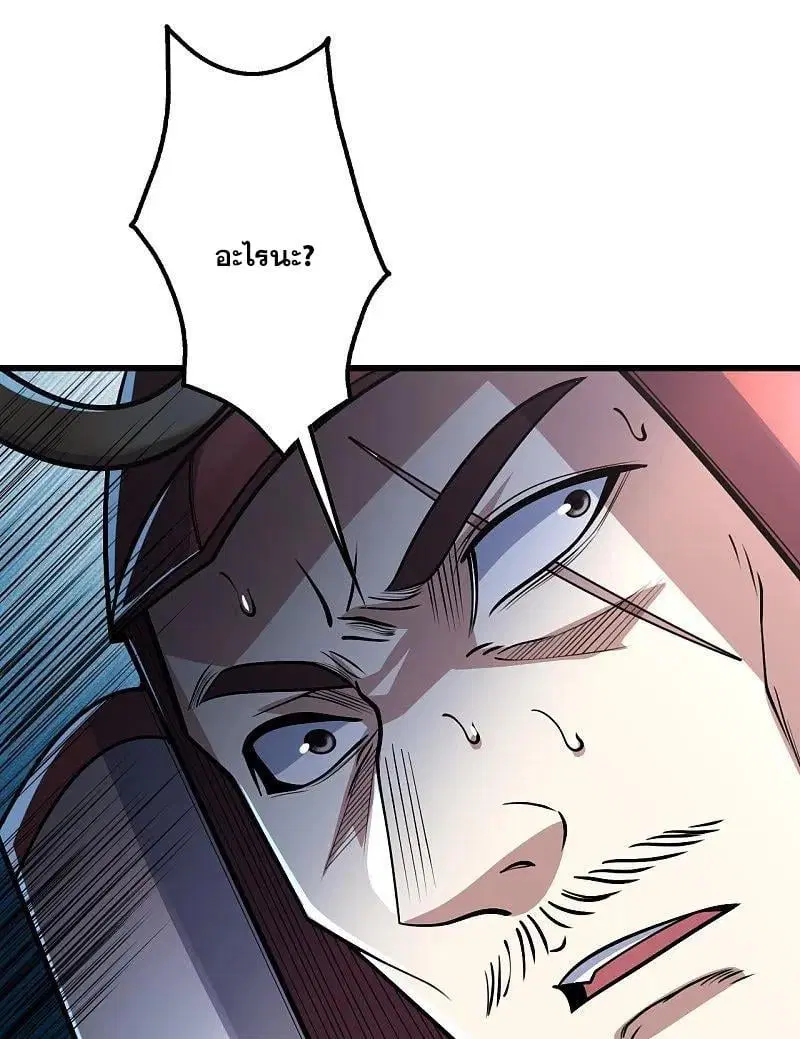 Matchless Emperor ตอนที่ 352 — หน้า 13 จาก 25