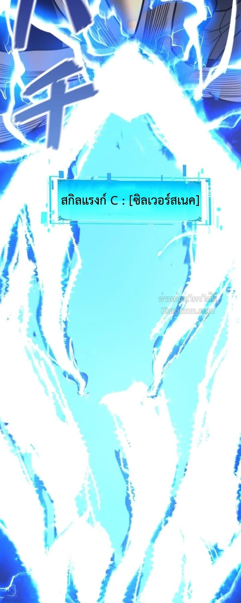 Absolute Domination at Level 0 Using My Analysis Skill เลเวล 0 ที่แกร่งที่สุด – ไร้พ่ายด้วยสกิลการวิเคราะห์ ตอนที่ 11 — หน้า 42 จาก 94