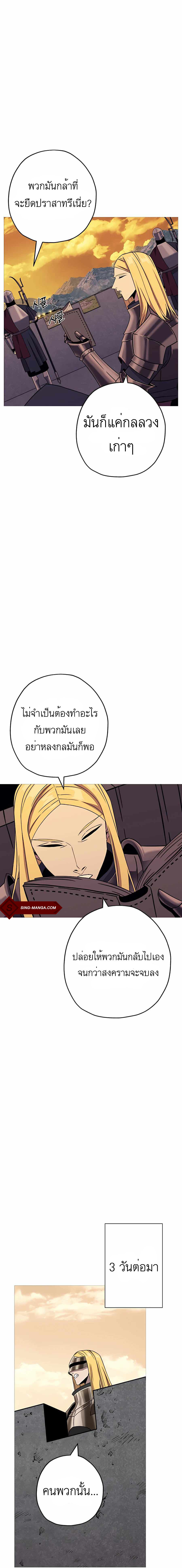 The Story of a Low-Rank จากเบี้ยสู่ราชัน ตอนที่ 88 — หน้า 16 จาก 25
