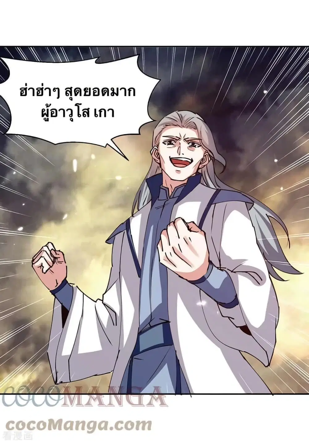 Strongest Leveling ตอนที่ 318 — หน้า 22 จาก 31