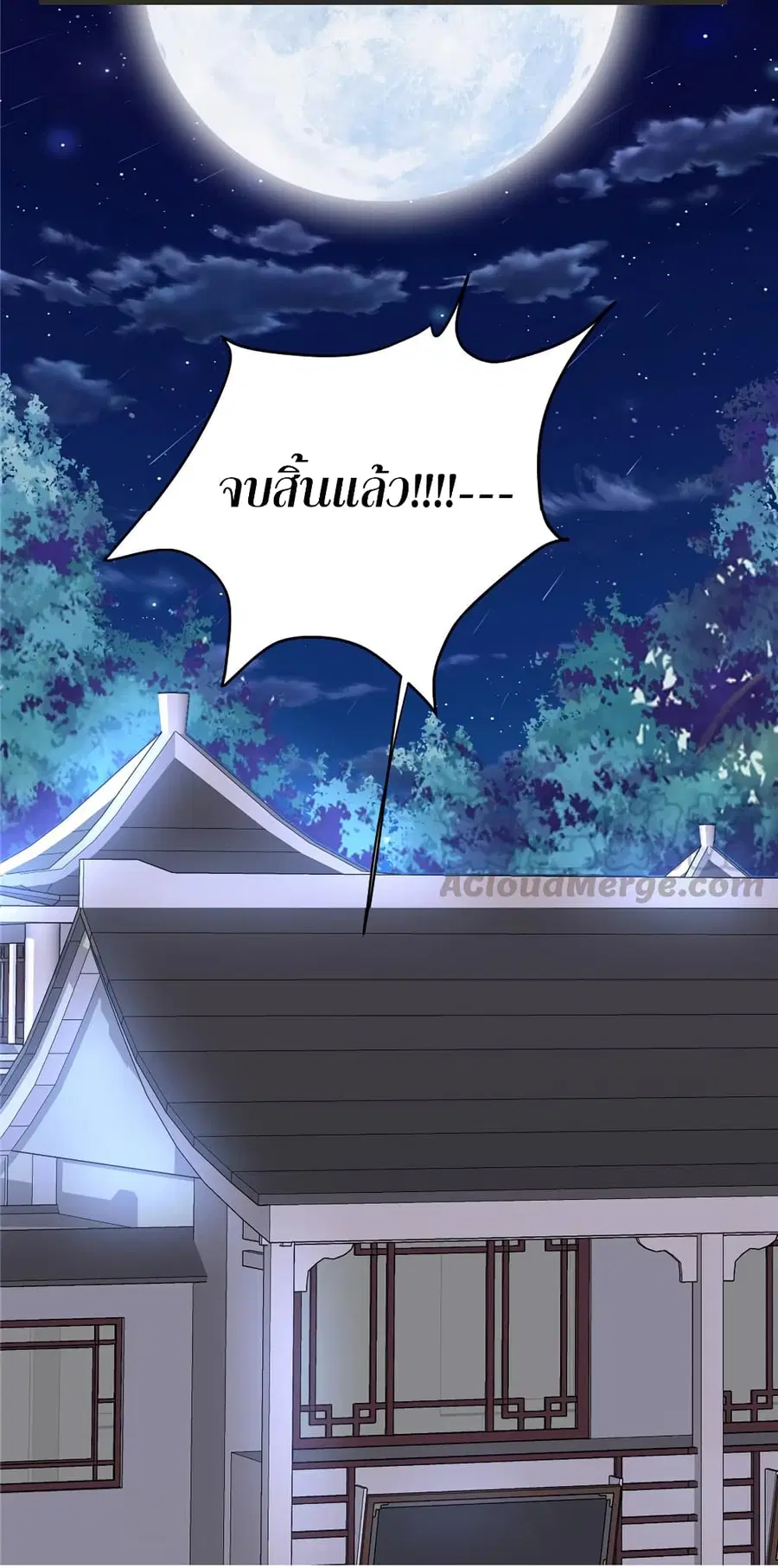 I might be A Fake Fairy ตอนที่ 5 — หน้า 17 จาก 33