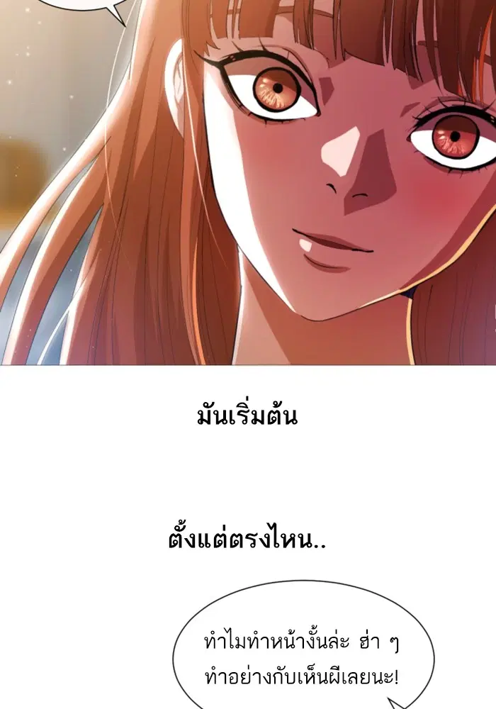 Random Chat ตอนที่ 284 — หน้า 21 จาก 93