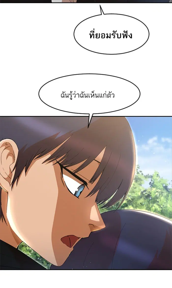 Random Chat ตอนที่ 249 — หน้า 8 จาก 93