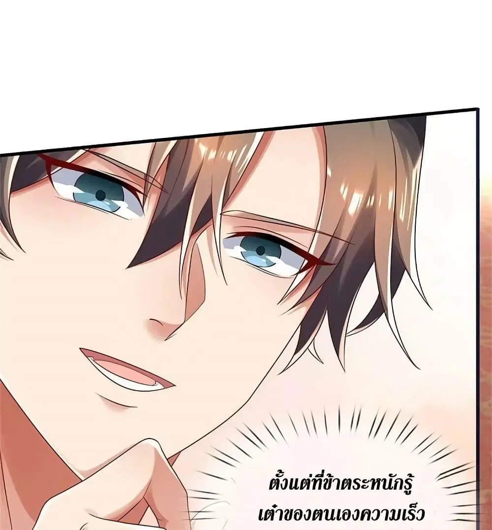 Sky Sword God ตอนที่ 610.2 — หน้า 17 จาก 23