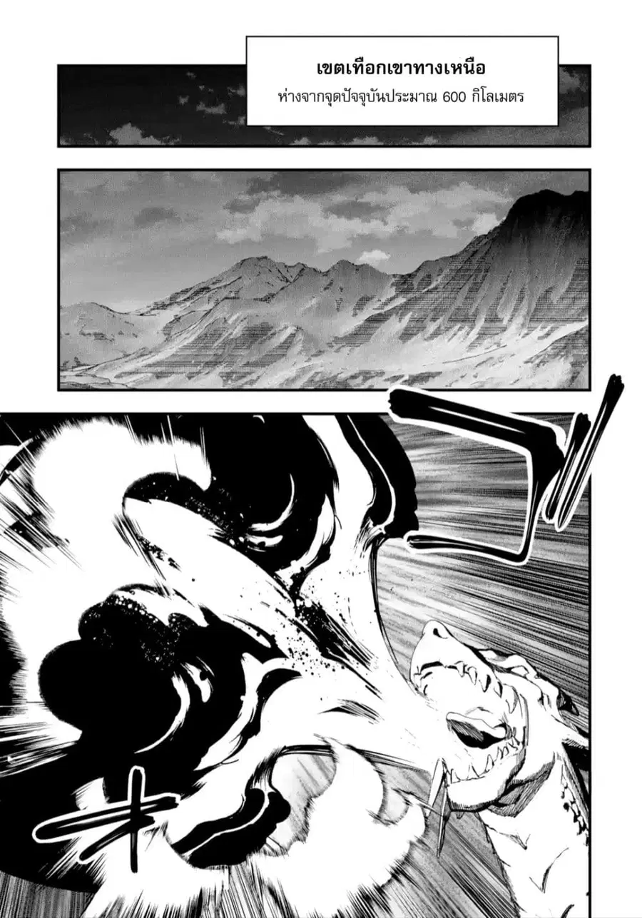 Maryoku Zero no Saikyou Kenja: Mahou Riron o Kiwametara, Sekai Saikyou ni Natteita ตอนที่ 3 — หน้า 35 จาก 38
