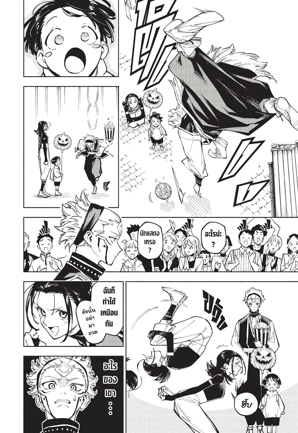 Jujutsu Kaisen Modulo มหาเวทย์ผนึกมาร Modulo ตอนที่ 7 — หน้า 11 จาก 20