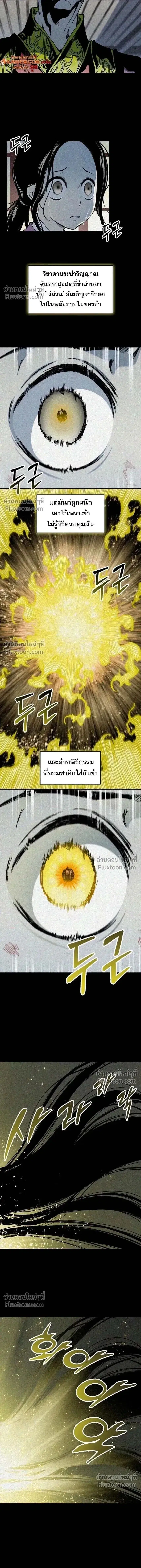 Memoir of the God of War ตอนที่ 214 — หน้า 15 จาก 25