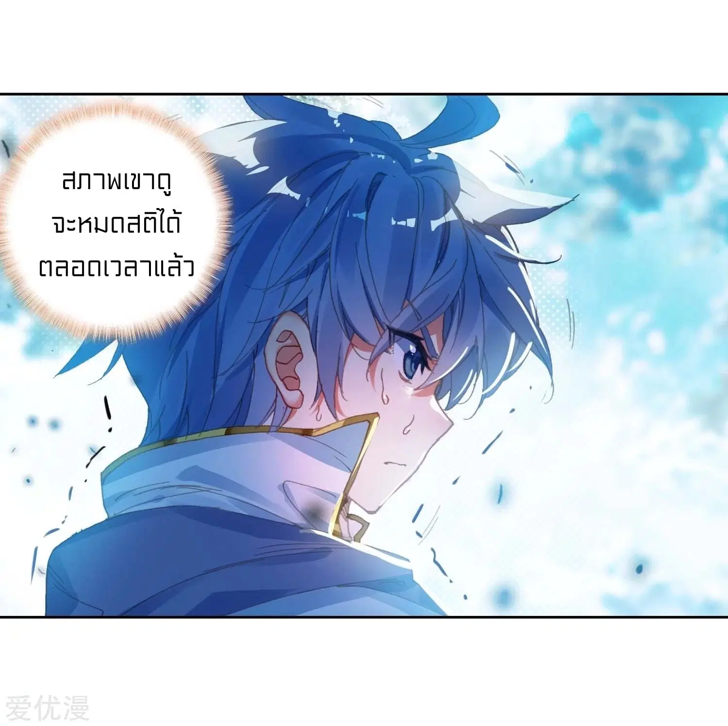Douluo Dalu II: Jueshi Tangmen ตอนที่ 226 — หน้า 34 จาก 40