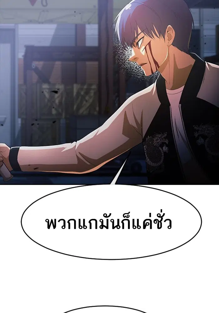 Random Chat ตอนที่ 311 — หน้า 48 จาก 150