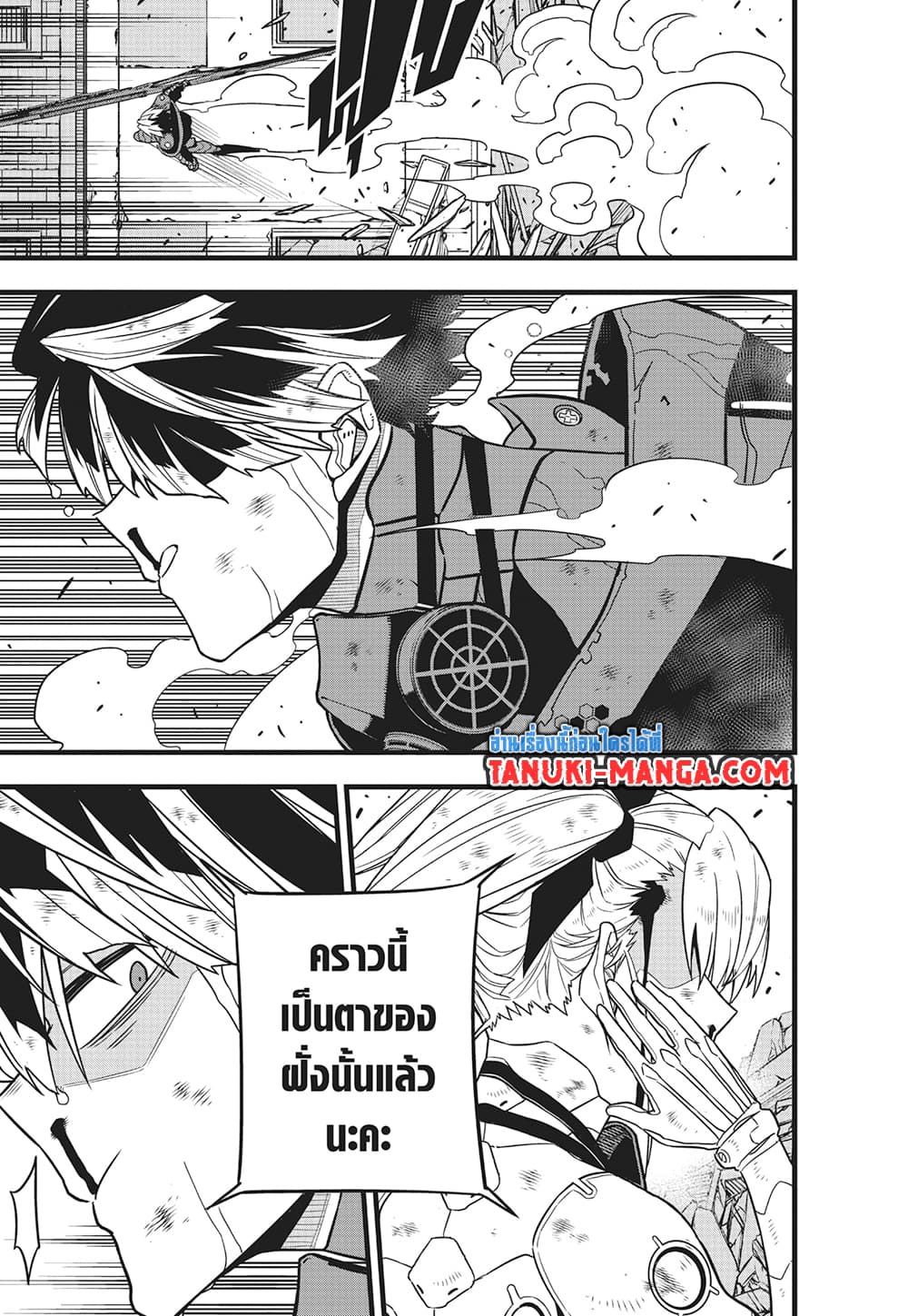 Kaiju no.8 ไคจูหมายเลข 8 ตอนที่ 85 — หน้า 21 จาก 24