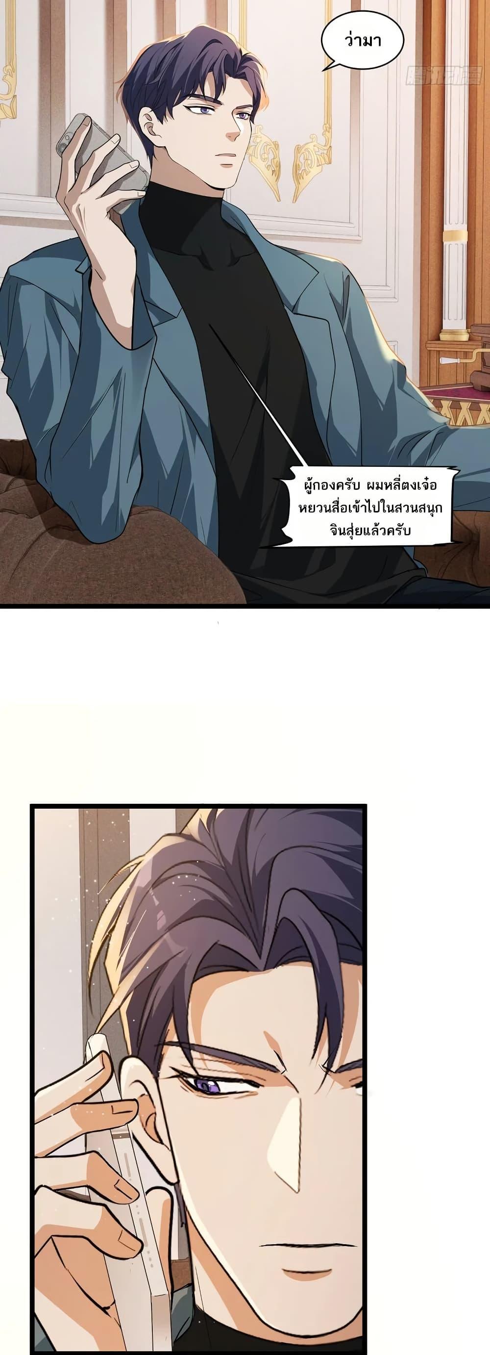Spirit Realm Wanderer ผู้ท่องแดนวิญญาณ ตอนที่ 47 — หน้า 3 จาก 30