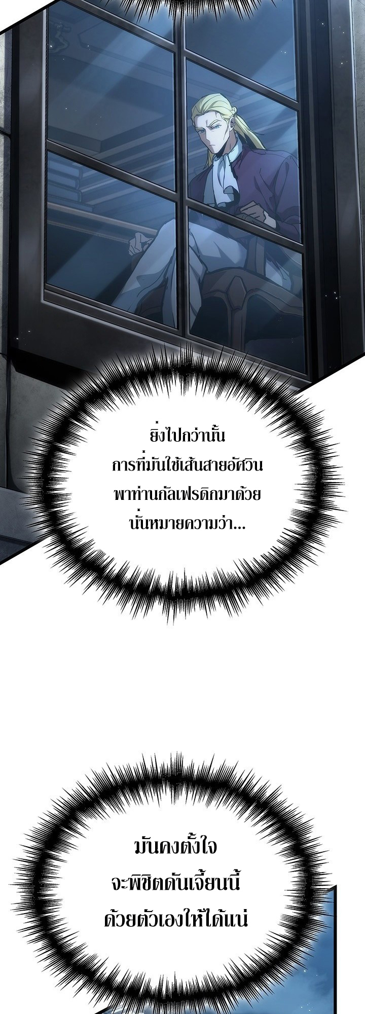 Crimson Reset ชีวิตครั้งที่สองของราชันรัตติกาล หลังจากหลบหนีมาครึ่งปี แวมไพร์ยูจีนก็ถูกสังหารในที่สุด ตอนที่ 7 — หน้า 50 จาก 73