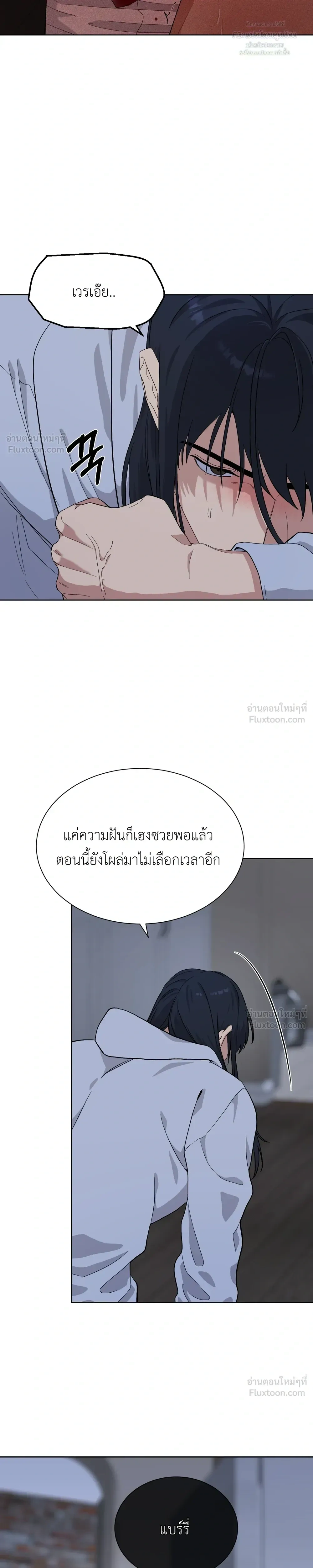 A Terrible Mistake – ความผิดพลาดอันเลวร้าย ตอนที่ 1 — หน้า 41 จาก 52