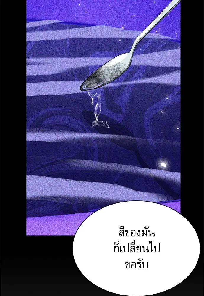 The Druid of Seoul Station ตอนที่ 147 — หน้า 39 จาก 188