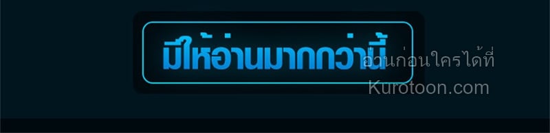 Absolute Domination at Level 0 Using My Analysis Skill เลเวล 0 ที่แกร่งที่สุด – ไร้พ่ายด้วยสกิลการวิเคราะห์ ตอนที่ 13 — หน้า 81 จาก 81