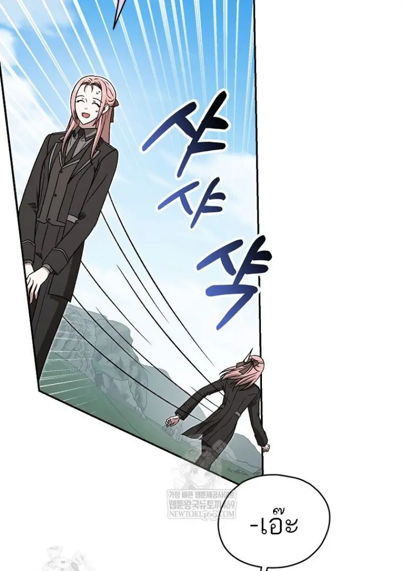 Concept Grasping Magic Genius ตอนที่ 47 — หน้า 47 จาก 143