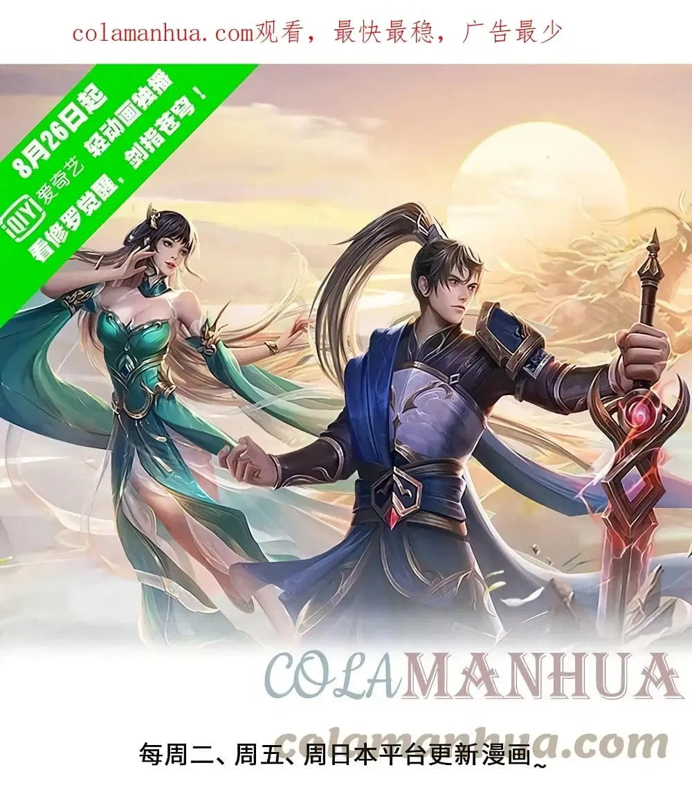 Sky Sword God ตอนที่ 619.1 — หน้า 2 จาก 24