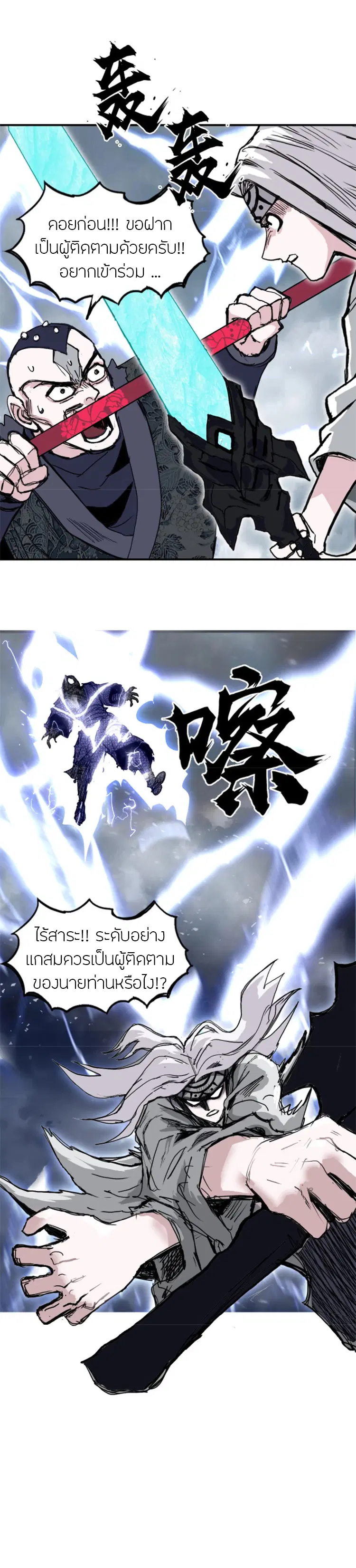 Super Cube ตอนที่ 302 — หน้า 11 จาก 22