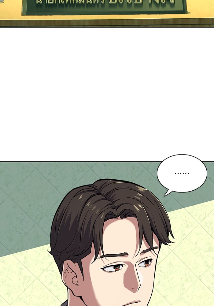 The Chaebeol’s Youngest Son (Reborn Rich) ตอนที่ 84 — หน้า 58 จาก 136