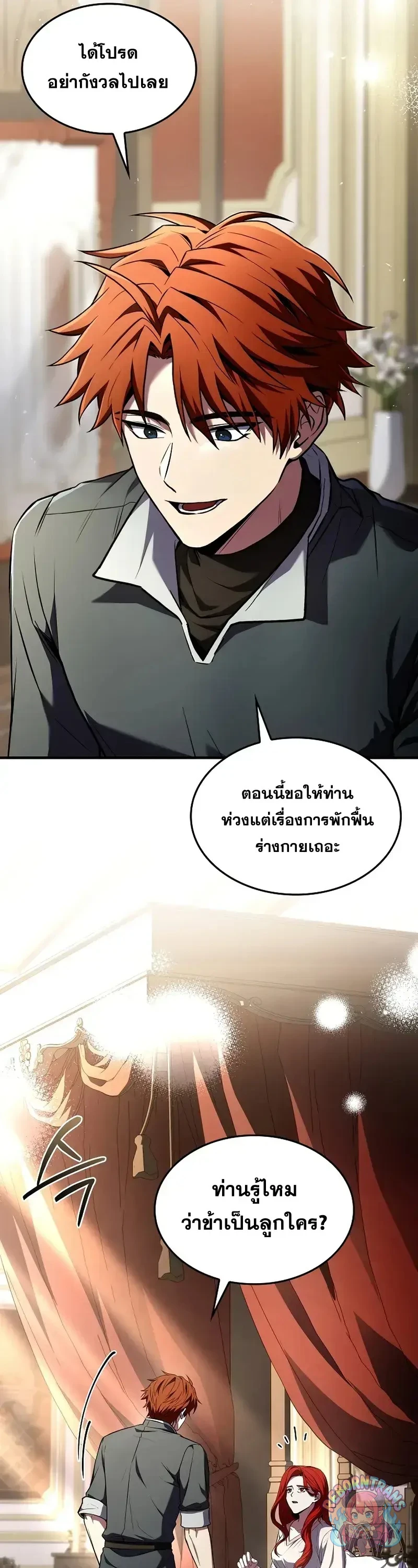 Return of The Unrivaled Spear Knight ตอนที่ 183 — หน้า 11 จาก 57