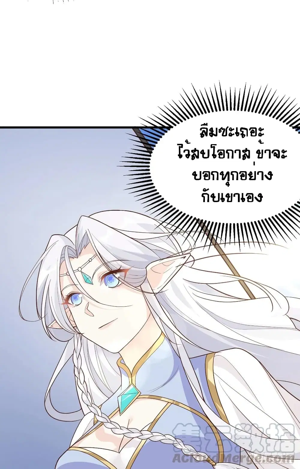Starting From Today I’ll Work As A City Lord ตอนที่ 307 — หน้า 44 จาก 46