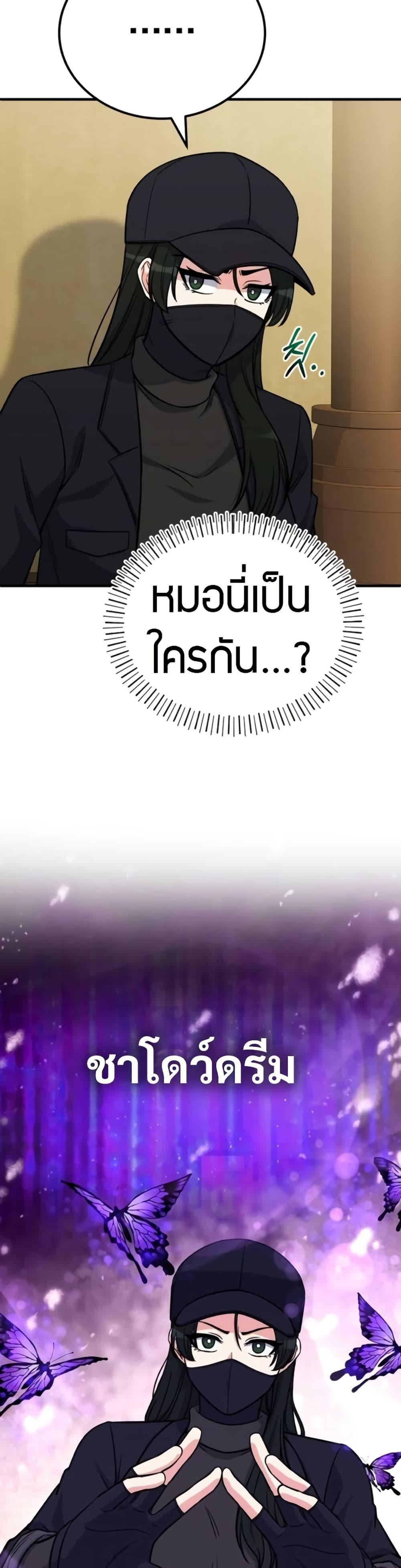 The Support Ate It All เมื่อซัพพอร์ตผู้เก่งกาจ ขอท้าปั้นฮีโร่เหนือลิมิต ตอนที่ 10 — หน้า 21 จาก 50