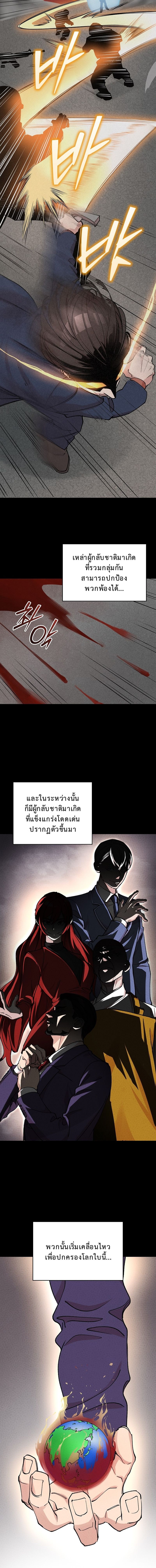 The Devil and the Ice Witch ปีศาจและน้ำแข็ง ตอนที่ 9 — หน้า 5 จาก 16