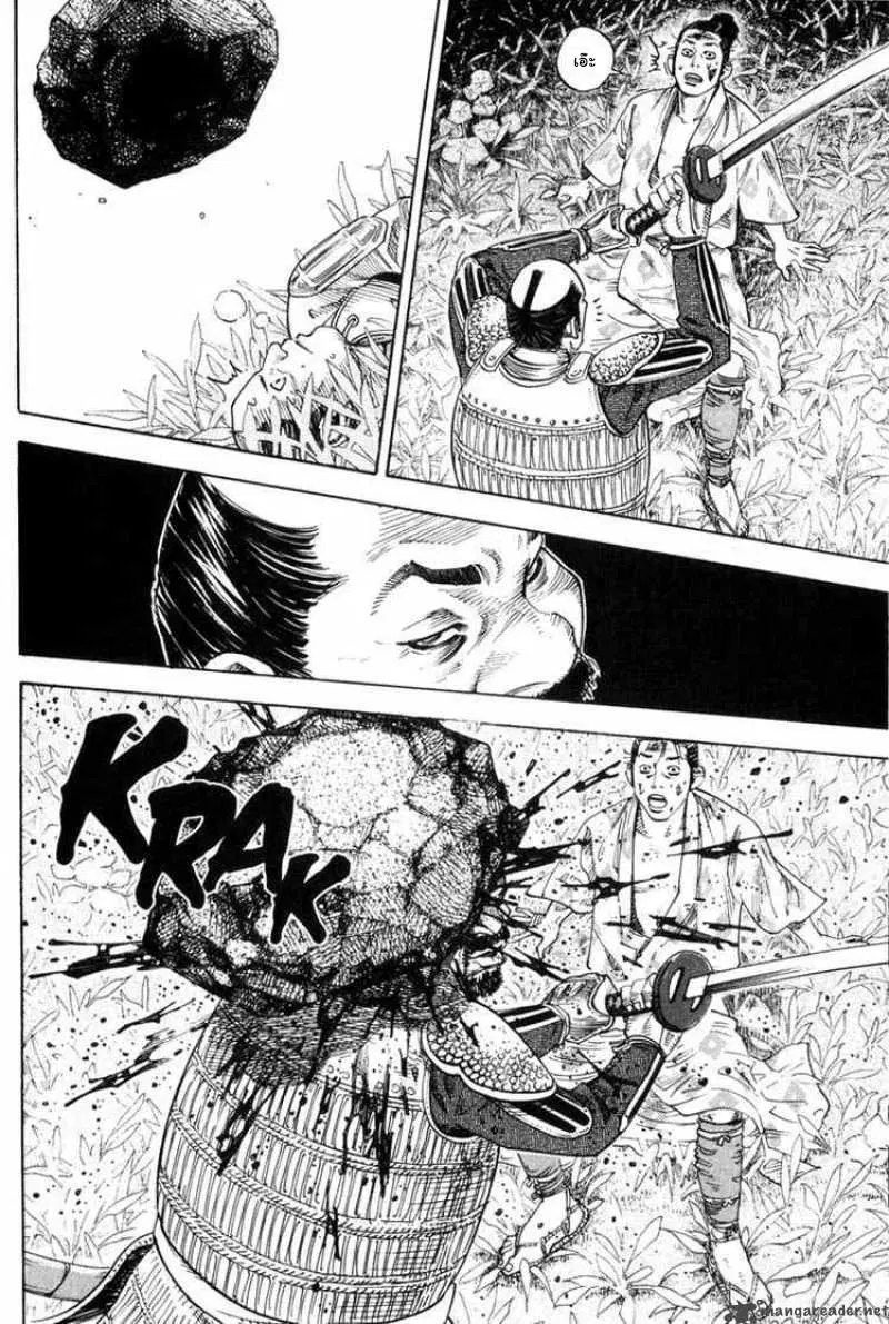 Vagabond ตอนที่ 1 — หน้า 26 จาก 45