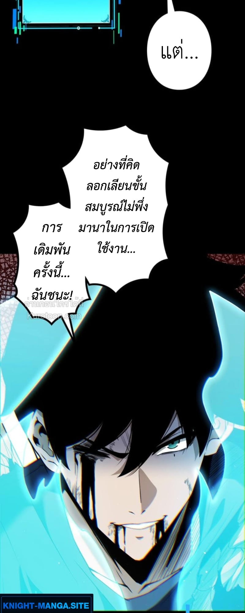 Absolute Domination at Level 0 Using My Analysis Skill เลเวล 0 ที่แกร่งที่สุด – ไร้พ่ายด้วยสกิลการวิเคราะห์ ตอนที่ 3 — หน้า 88 จาก 132