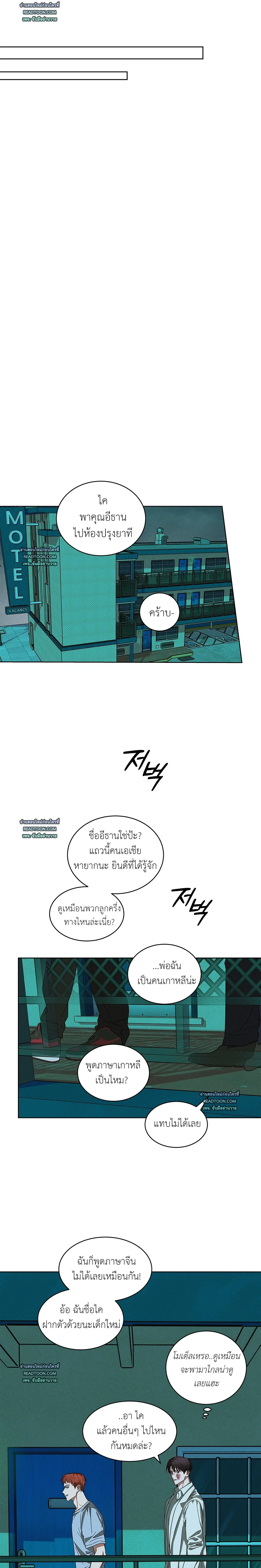 Faithless – เดิมพันรักรอยร้าวแห่งศรัทธา ตอนที่ 1 — หน้า 15 จาก 22