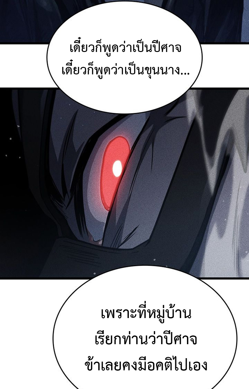Crimson Reset ชีวิตครั้งที่สองของราชันรัตติกาล หลังจากหลบหนีมาครึ่งปี แวมไพร์ยูจีนก็ถูกสังหารในที่สุด ตอนที่ 4 — หน้า 80 จาก 132