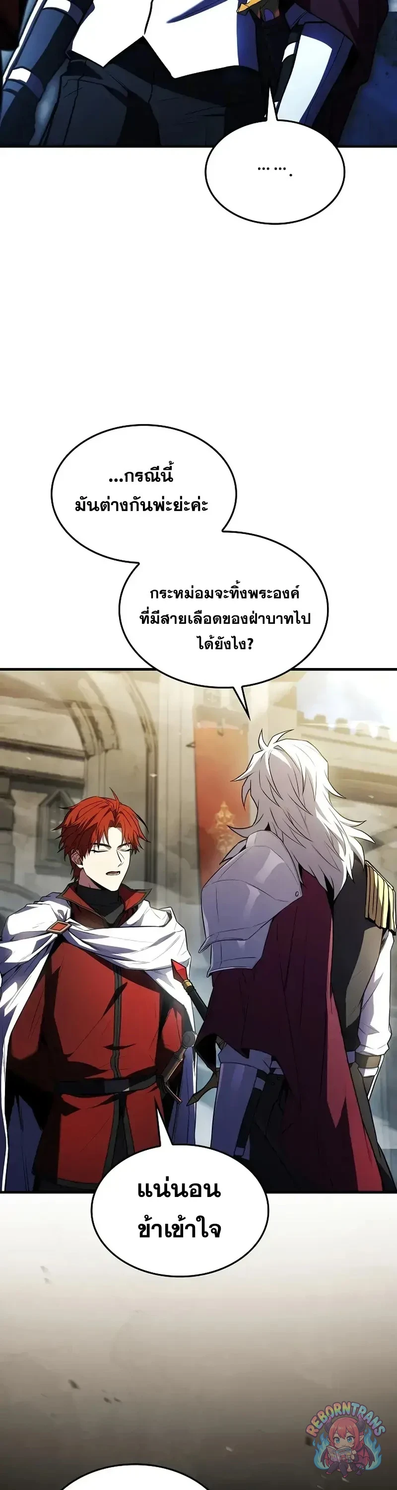 Return of The Unrivaled Spear Knight ตอนที่ 184 — หน้า 37 จาก 52