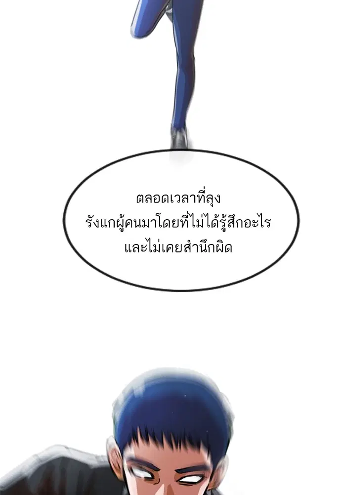 Random Chat ตอนที่ 278 — หน้า 132 จาก 143