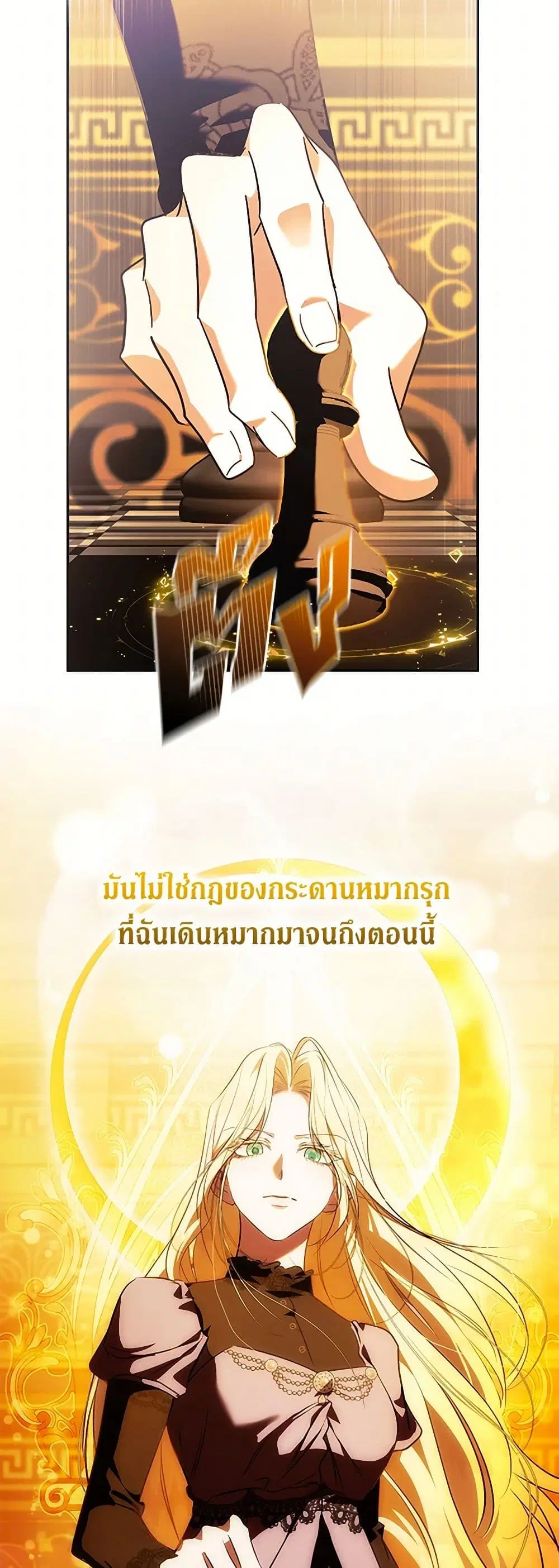 The Villainess Lives Again ตอนที่ 220 — หน้า 15 จาก 40