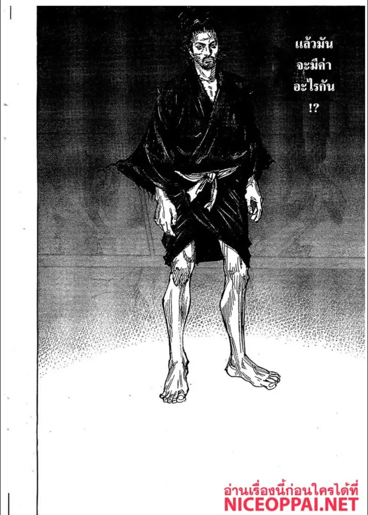 Vagabond ตอนที่ 318 — หน้า 21 จาก 28