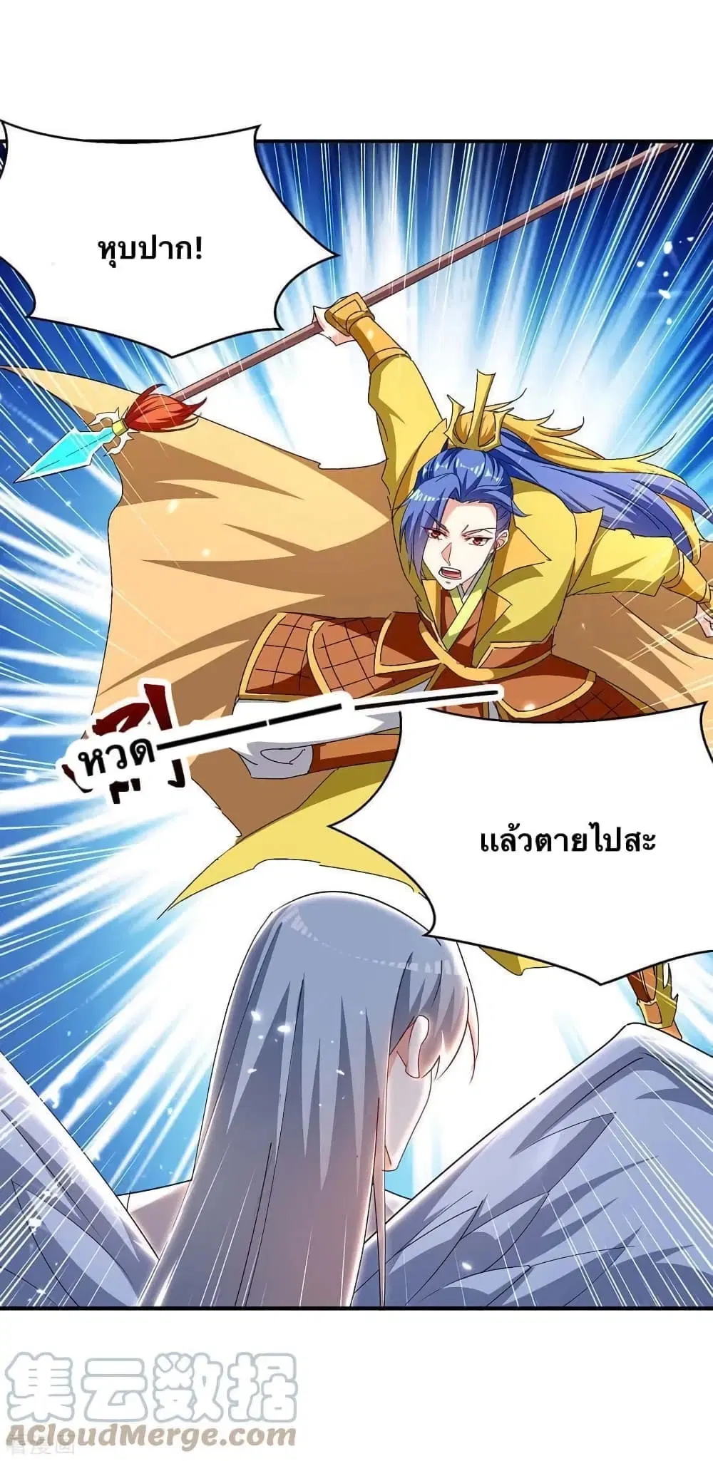 Strongest Leveling ตอนที่ 295 — หน้า 16 จาก 29