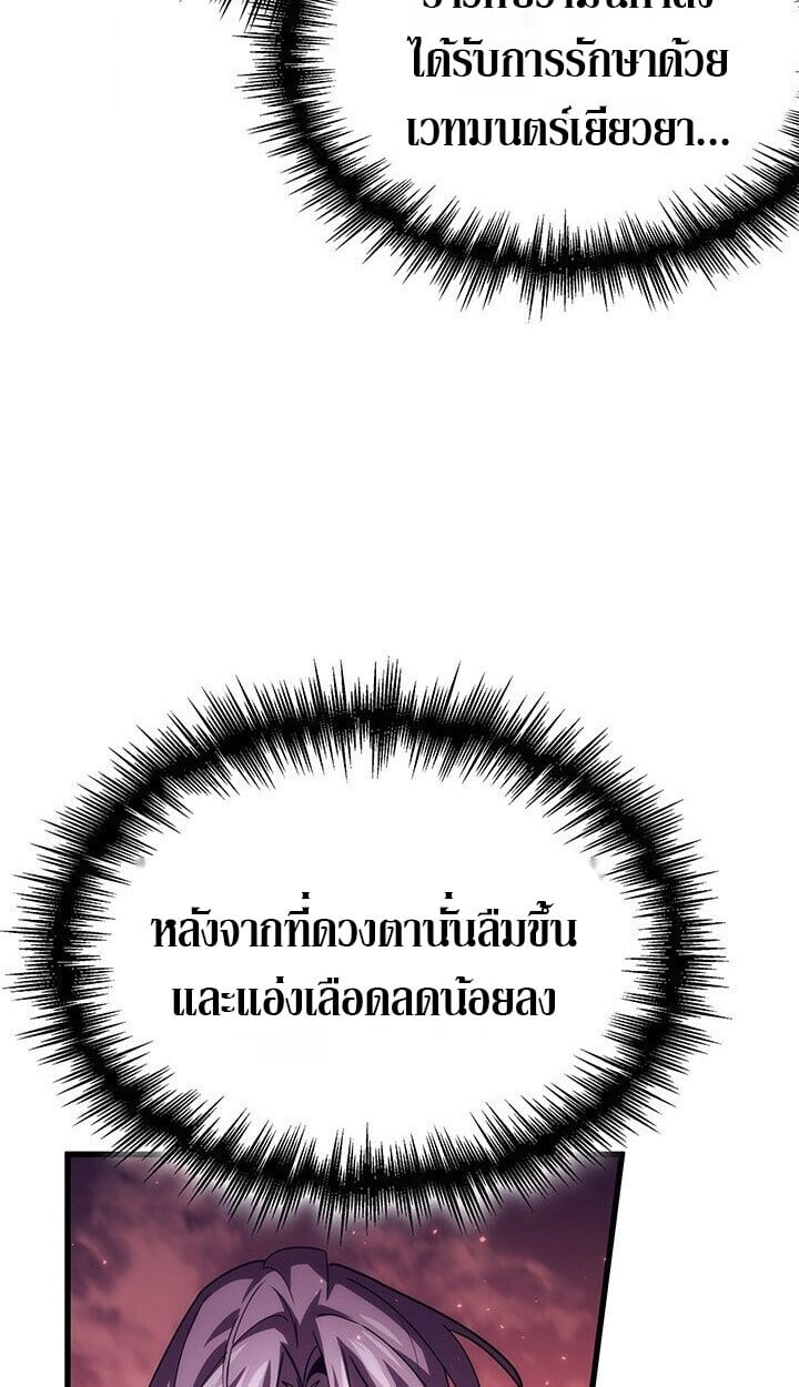 Crimson Reset ชีวิตครั้งที่สองของราชันรัตติกาล หลังจากหลบหนีมาครึ่งปี แวมไพร์ยูจีนก็ถูกสังหารในที่สุด ตอนที่ 21 — หน้า 76 จาก 131