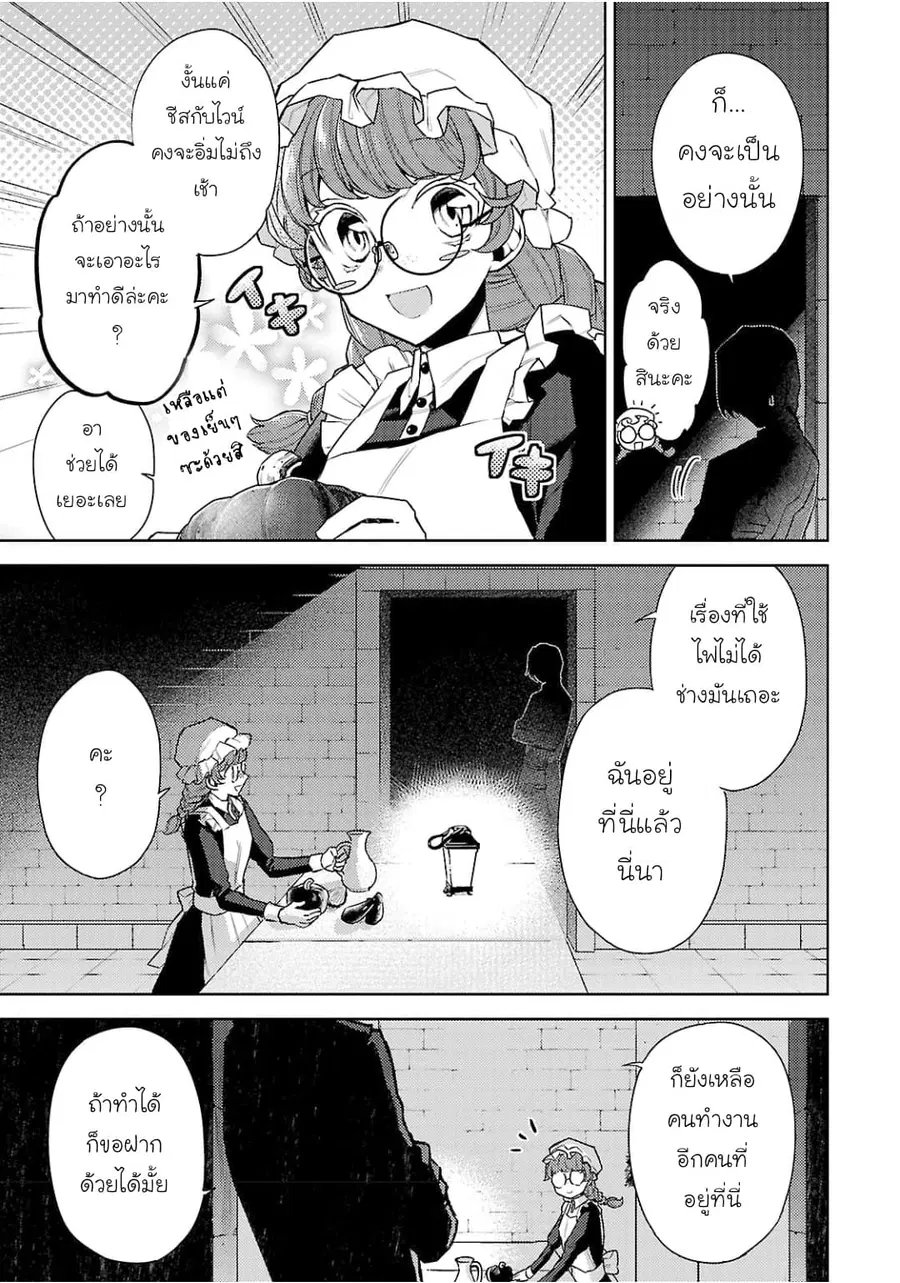 Hanayome no Yangotonaki Jijou ตอนที่ 4 — หน้า 3 จาก 24