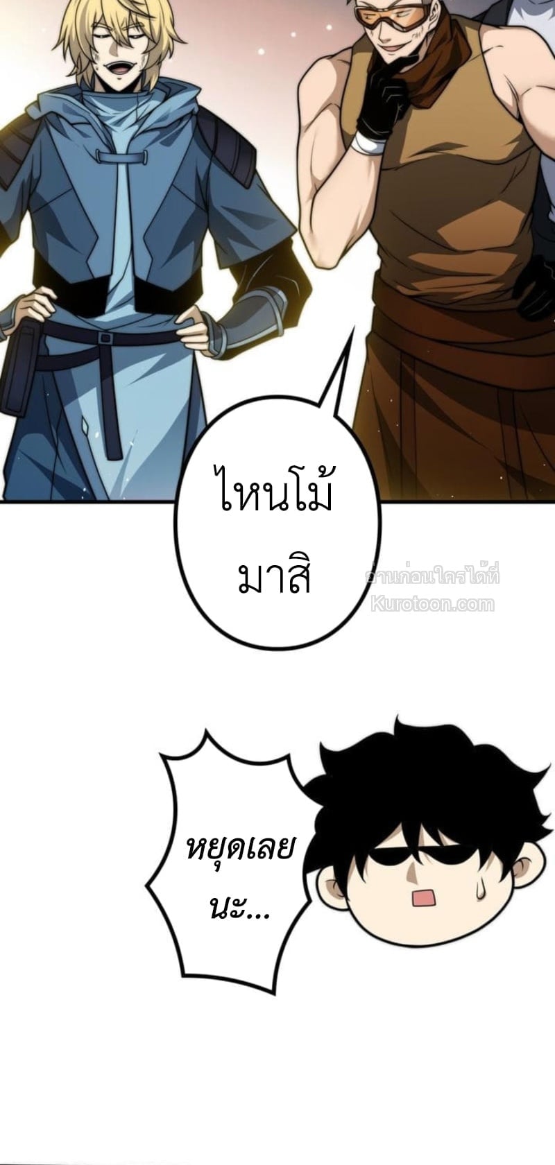 Absolute Domination at Level 0 Using My Analysis Skill เลเวล 0 ที่แกร่งที่สุด – ไร้พ่ายด้วยสกิลการวิเคราะห์ ตอนที่ 12 — หน้า 71 จาก 79
