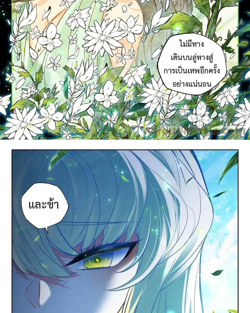 Shen Yin Wang Zuo ตอนที่ 216 — หน้า 15 จาก 16