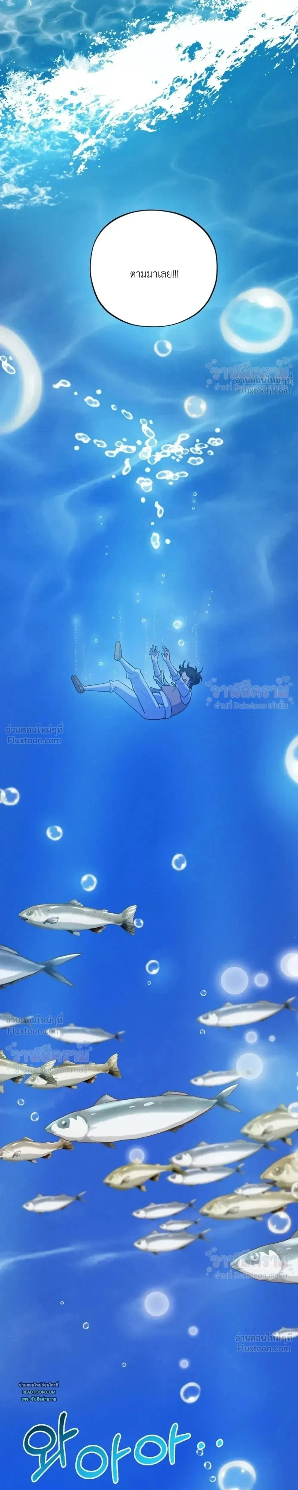 Even if I’m Small, It’s Okay! – ถึงจะตัวเล็กก็ไม่เป็นไร! ตอนที่ 1 — หน้า 22 จาก 29