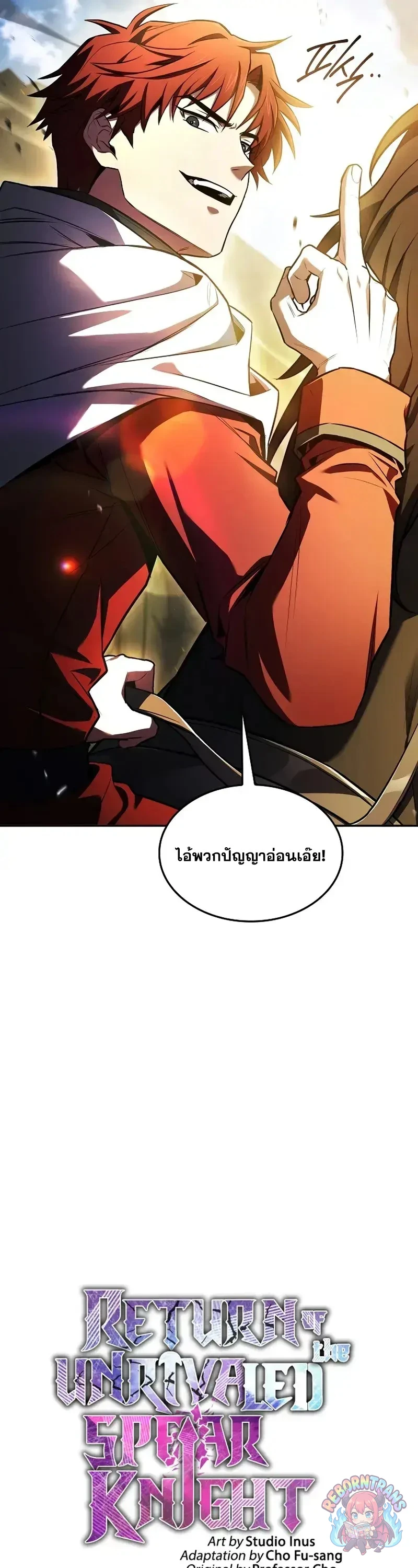 Return of The Unrivaled Spear Knight ตอนที่ 184 — หน้า 11 จาก 52