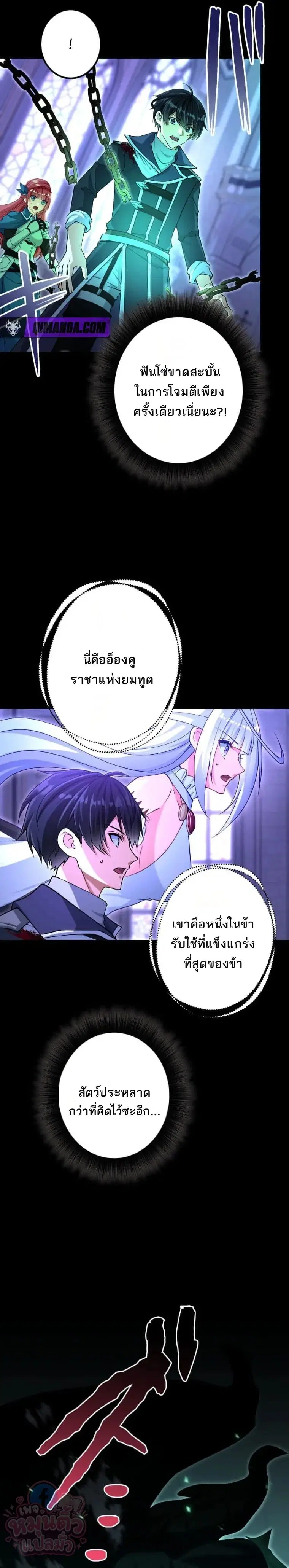 The Ultimate Enchanter: Rising from the Weakest After Making a Contract with a Goddess – โคตรนักเสริมพลัง: จากจุดต่ำสุดสู่จุดสูงสุดด้วยสัญญาเทพธิดา ตอนที่ 12 — หน้า 2 จาก 30