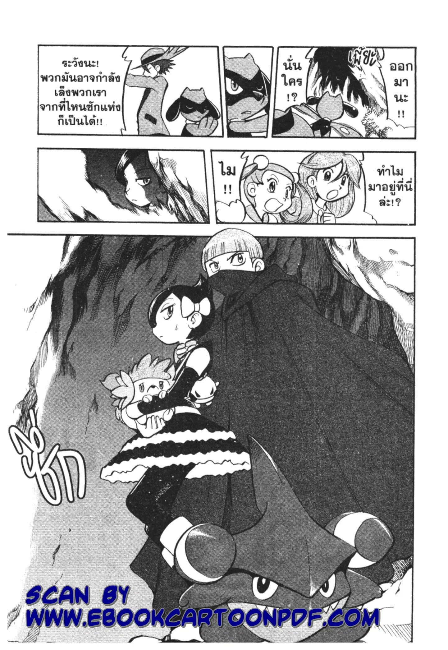 Pokémon ตอนที่ 435 — หน้า 11 จาก 16