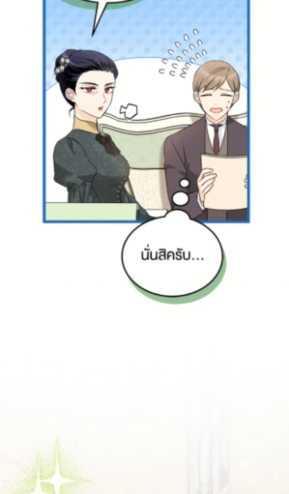 The Symbiotic Relationship Between a Panther and a Rabbit ตอนที่ 189 — หน้า 63 จาก 82