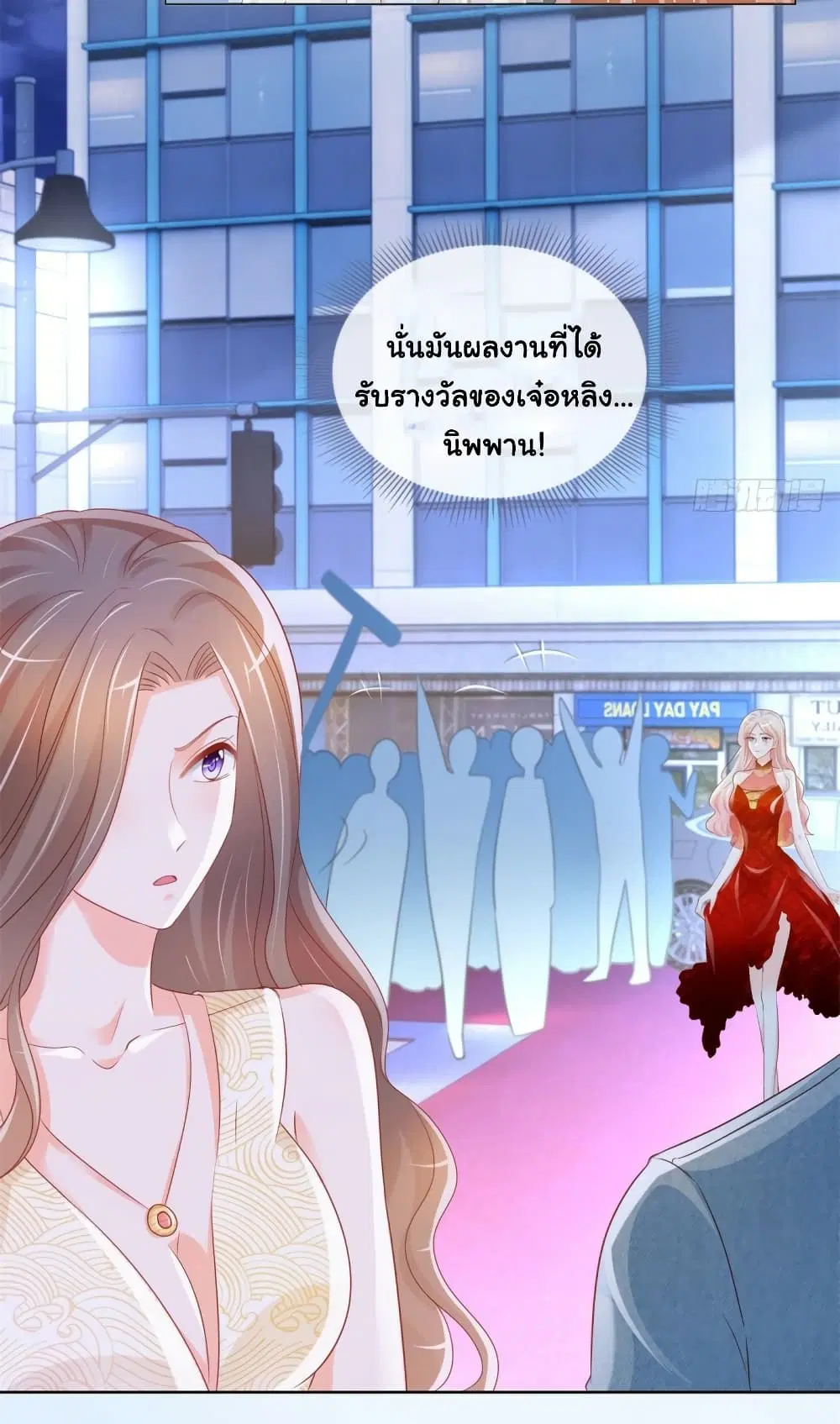 The Lovely Wife And Strange Marriage ตอนที่ 351 — หน้า 12 จาก 34