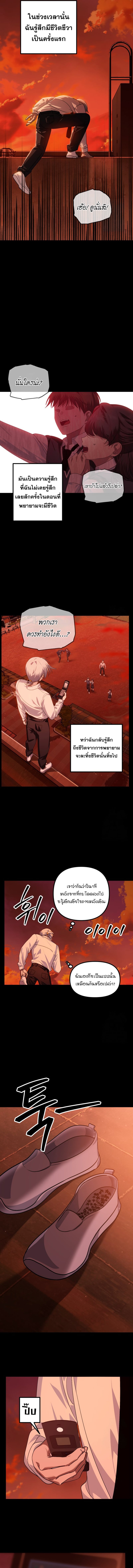 SSS-Class Suicide Hunter นักล่าพลีชีพ ระดับ SSS ตอนที่ 120 — หน้า 2 จาก 14